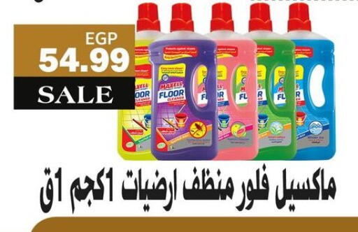 available at AlSultan Hypermarket in Egypt - Cairo