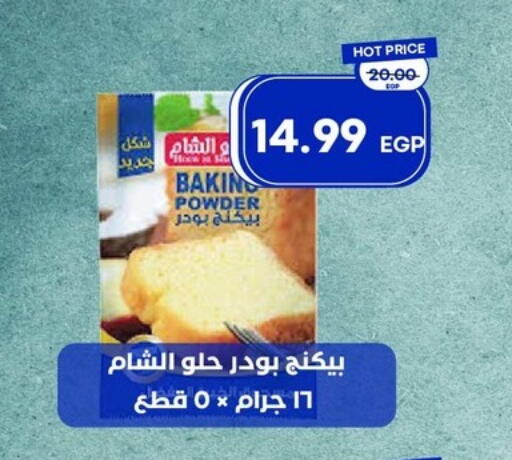 available at Metro Market  in Egypt - Cairo