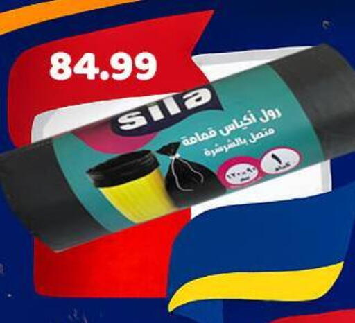 available at AlSultan Hypermarket in Egypt - Cairo