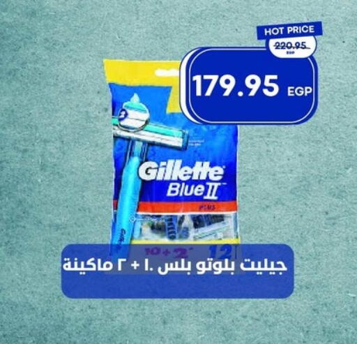 available at Metro Market  in Egypt - Cairo