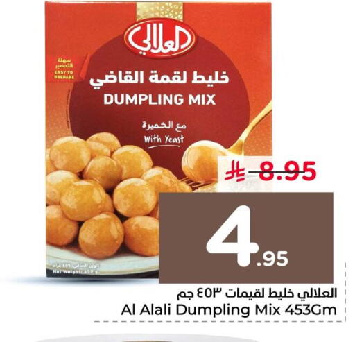 available at نستو in مملكة العربية السعودية, السعودية, سعودية - الخبر‎