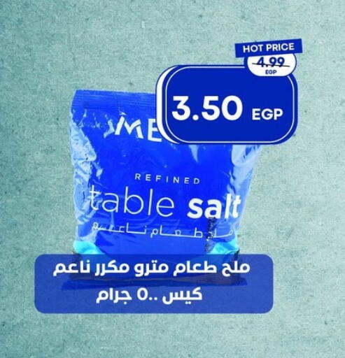 available at مترو ماركت in Egypt - القاهرة