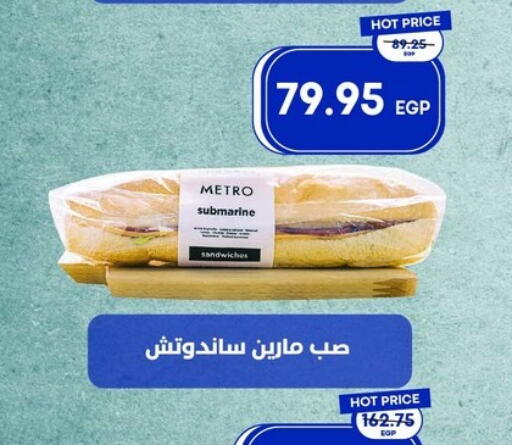 available at Metro Market  in Egypt - Cairo