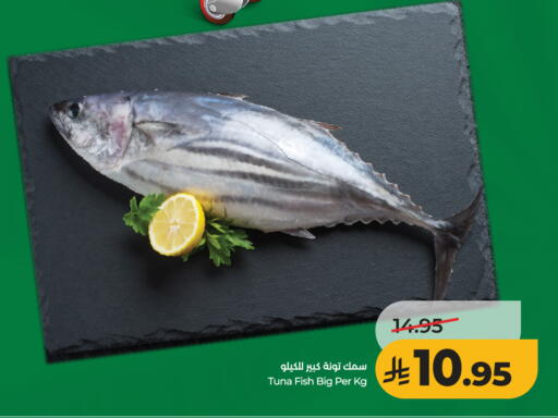 available at لولو هايبرماركت in مملكة العربية السعودية, السعودية, سعودية - الخرج