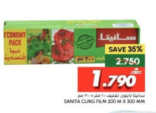 available at Al Meera  in Oman - Muscat
