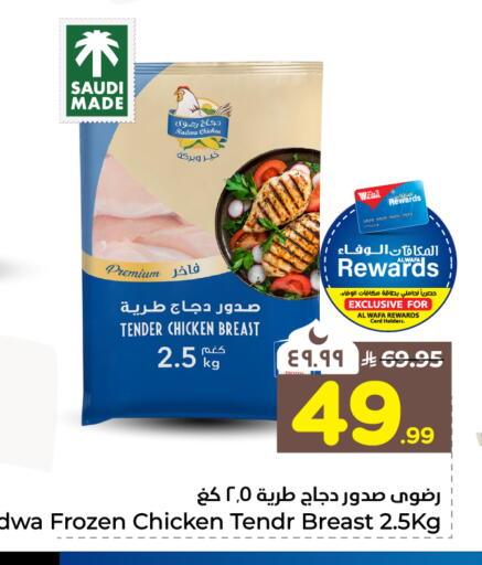 available at هايبر الوفاء in مملكة العربية السعودية, السعودية, سعودية - جدة