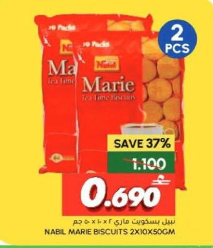 available at Al Meera  in Oman - Sohar