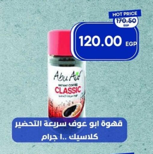 available at مترو ماركت in Egypt - القاهرة