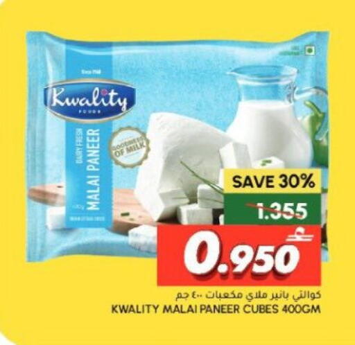 available at الميرة in عُمان - صلالة