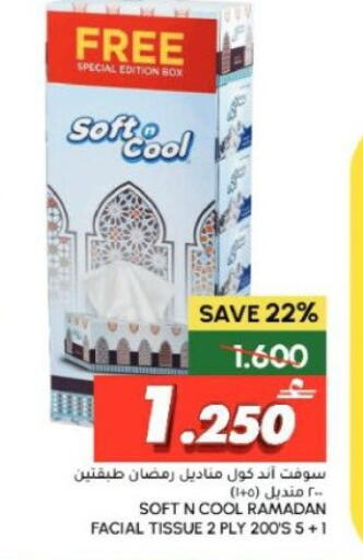 available at الميرة in عُمان - مسقط‎