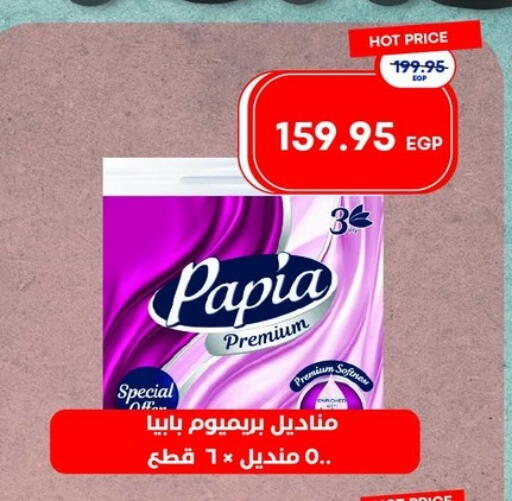 available at Metro Market  in Egypt - Cairo