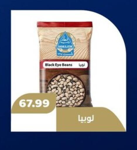 available at السلطان هايبرماركت in Egypt - القاهرة