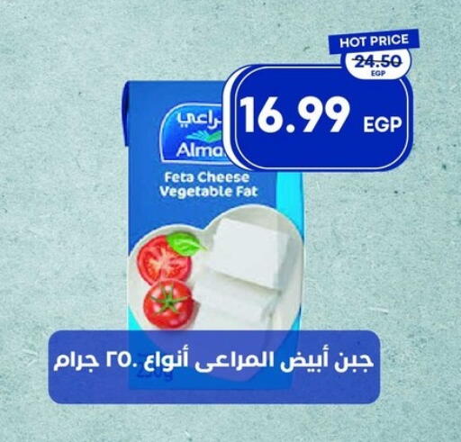 available at مترو ماركت in Egypt - القاهرة