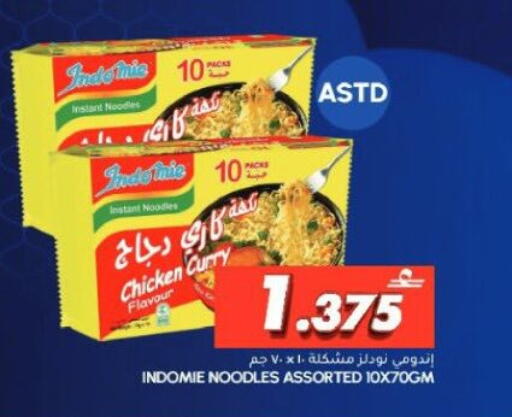 available at Al Meera  in Oman - Muscat