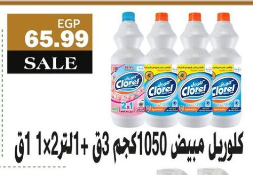 available at AlSultan Hypermarket in Egypt - Cairo