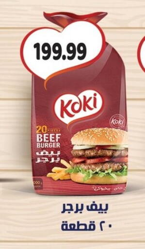 available at السلطان هايبرماركت in Egypt - القاهرة