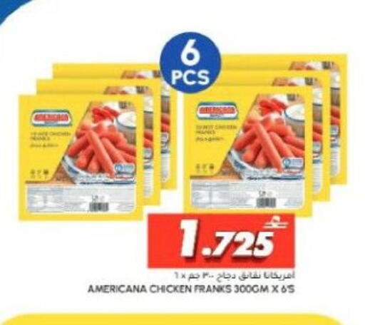 available at الميرة in عُمان - صلالة