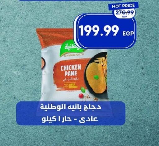 available at مترو ماركت in Egypt - القاهرة