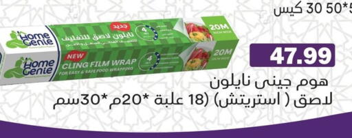 available at AlSultan Hypermarket in Egypt - Cairo