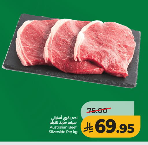 available at لولو هايبرماركت in مملكة العربية السعودية, السعودية, سعودية - الرياض