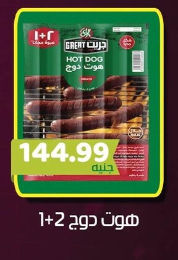 available at السلطان هايبرماركت in Egypt - القاهرة