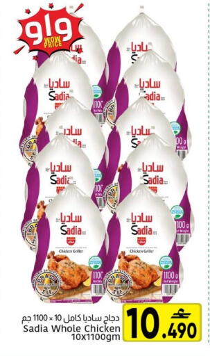 available at Al Amri Center in Oman - Muscat