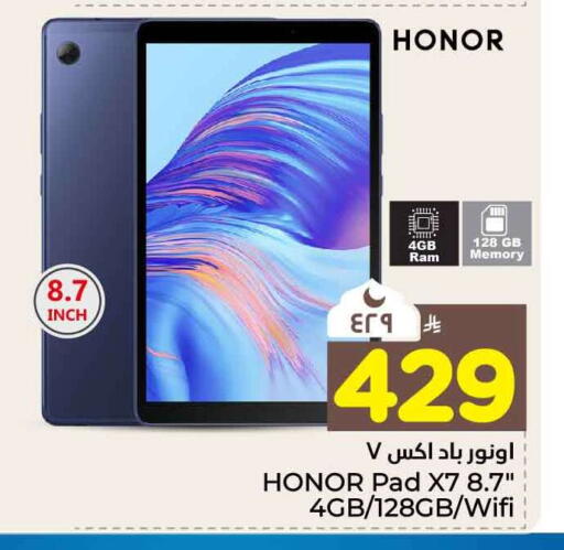 available at Hyper Al Wafa in KSA, Saudi Arabia, Saudi - Riyadh