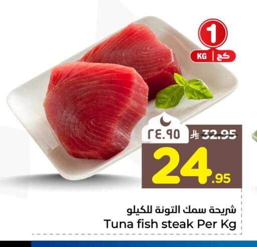 available at هايبر الوفاء in مملكة العربية السعودية, السعودية, سعودية - جدة