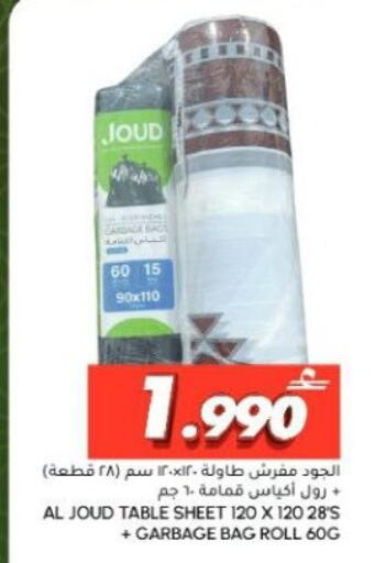 available at Al Meera  in Oman - Muscat