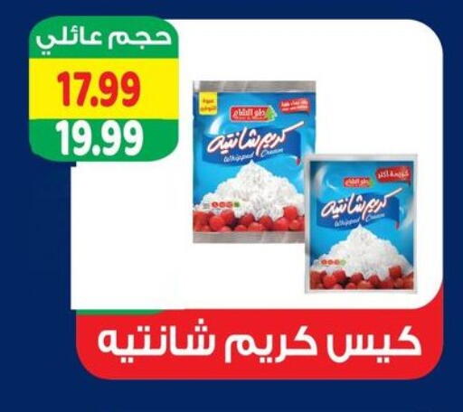 available at السلطان هايبرماركت in Egypt - القاهرة