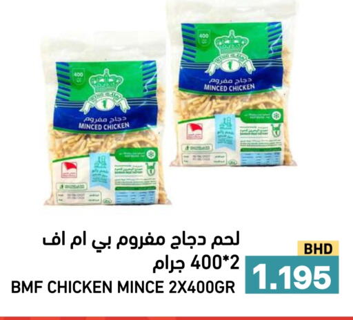 available at رامــز in البحرين