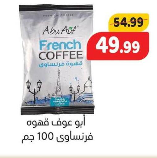 available at السلطان هايبرماركت in Egypt - القاهرة