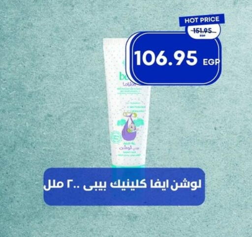 available at Metro Market  in Egypt - Cairo