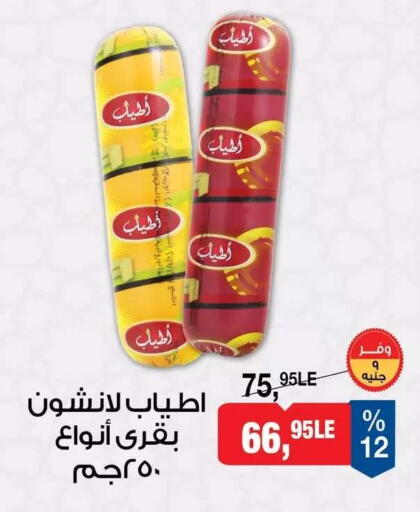 available at BIM Market  in Egypt - Cairo