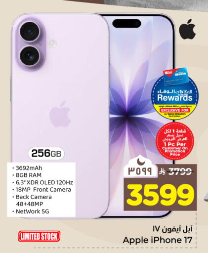 Apple available at هايبر الوفاء in مملكة العربية السعودية, السعودية, سعودية - جدة