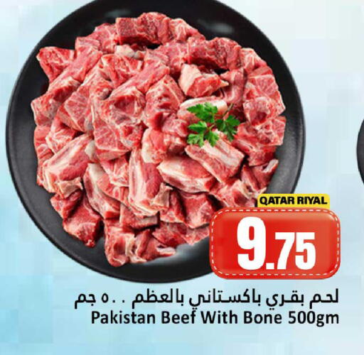 available at دانة هايبرماركت in قطر - الوكرة