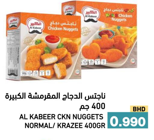 available at رامــز in البحرين