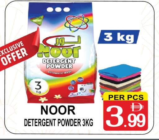 available at جفت بوينت in الإمارات العربية المتحدة , الامارات - دبي