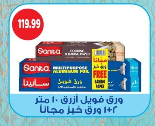 available at AlSultan Hypermarket in Egypt - Cairo