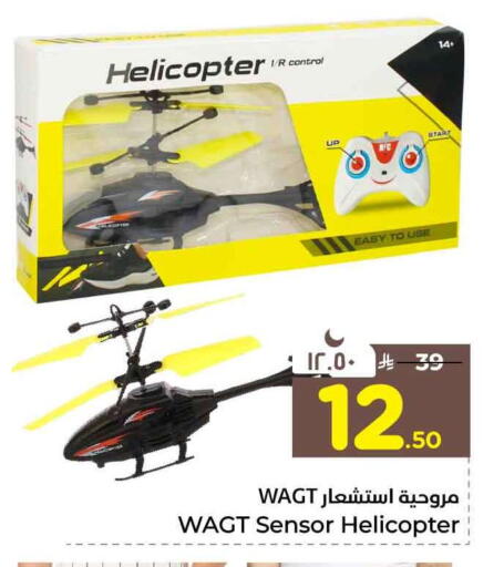 available at Hyper Al Wafa in KSA, Saudi Arabia, Saudi - Riyadh