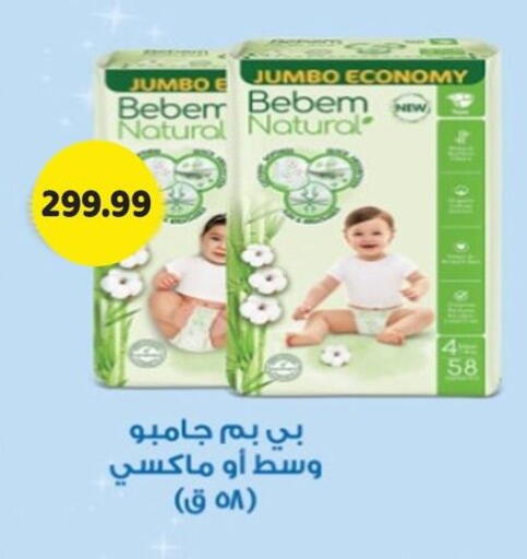 available at السلطان هايبرماركت in Egypt - القاهرة