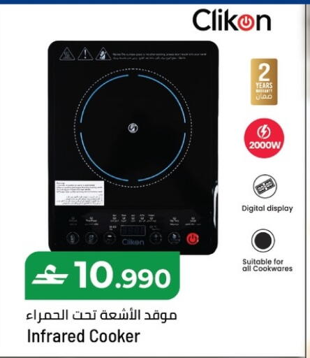 available at Makkah Hypermarket in Oman - Sohar