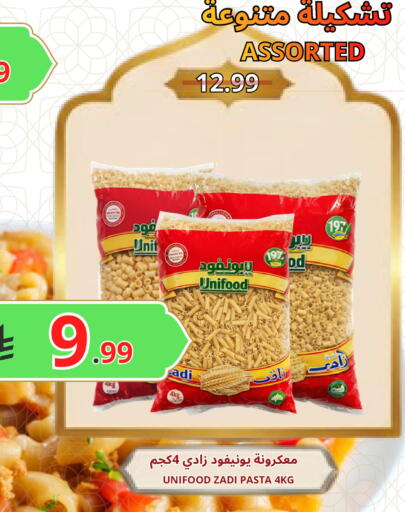 available at اسواق البسمة الخالدة in مملكة العربية السعودية, السعودية, سعودية - خميس مشيط