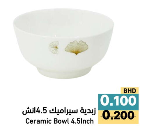 available at رامــز in البحرين