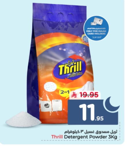 available at Nesto in KSA, Saudi Arabia, Saudi - Al Majmaah