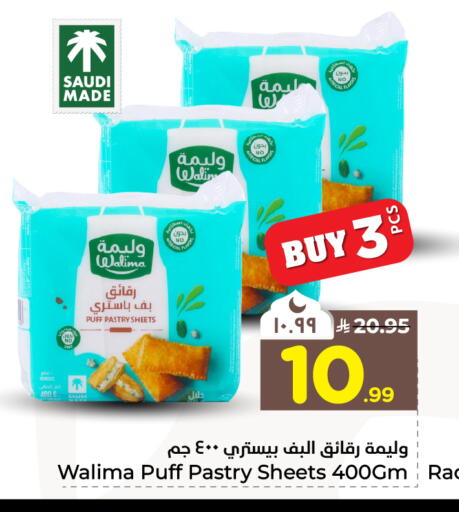 available at هايبر الوفاء in مملكة العربية السعودية, السعودية, سعودية - جدة
