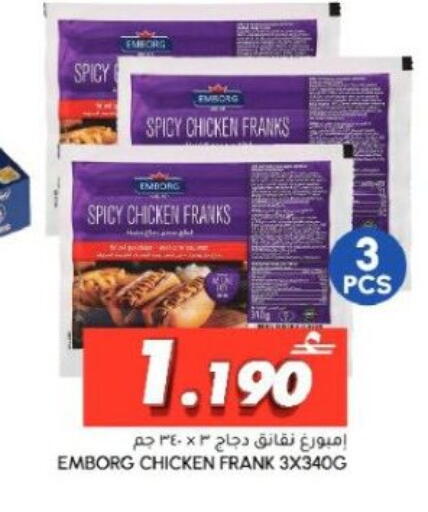 available at الميرة in عُمان - صُحار‎