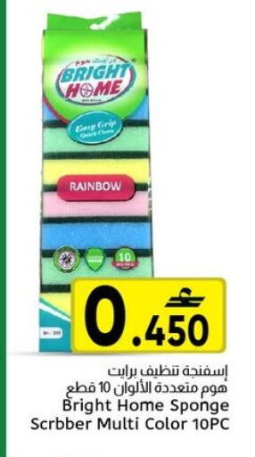 available at مركز العامري in عُمان - صُحار‎