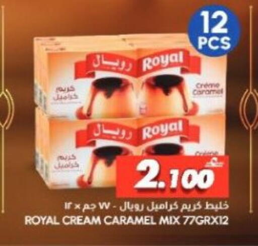 available at الميرة in عُمان - صلالة