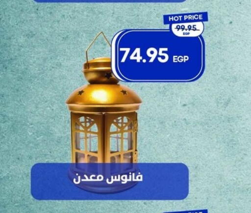 available at Metro Market  in Egypt - Cairo